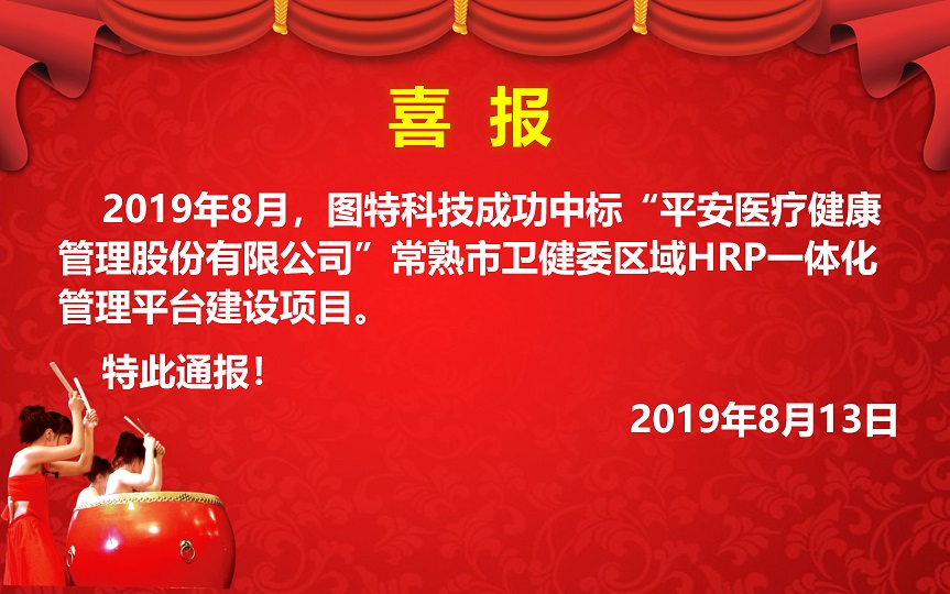 市場(chǎng)業(yè)績(jī)喜報(bào)